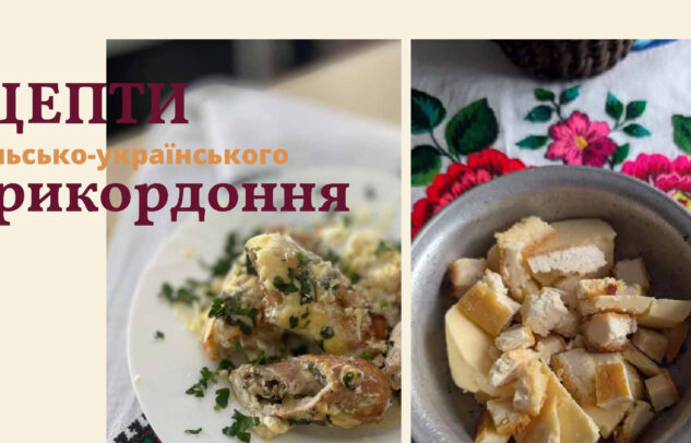  Як була створена перша кулінарна книга Програми