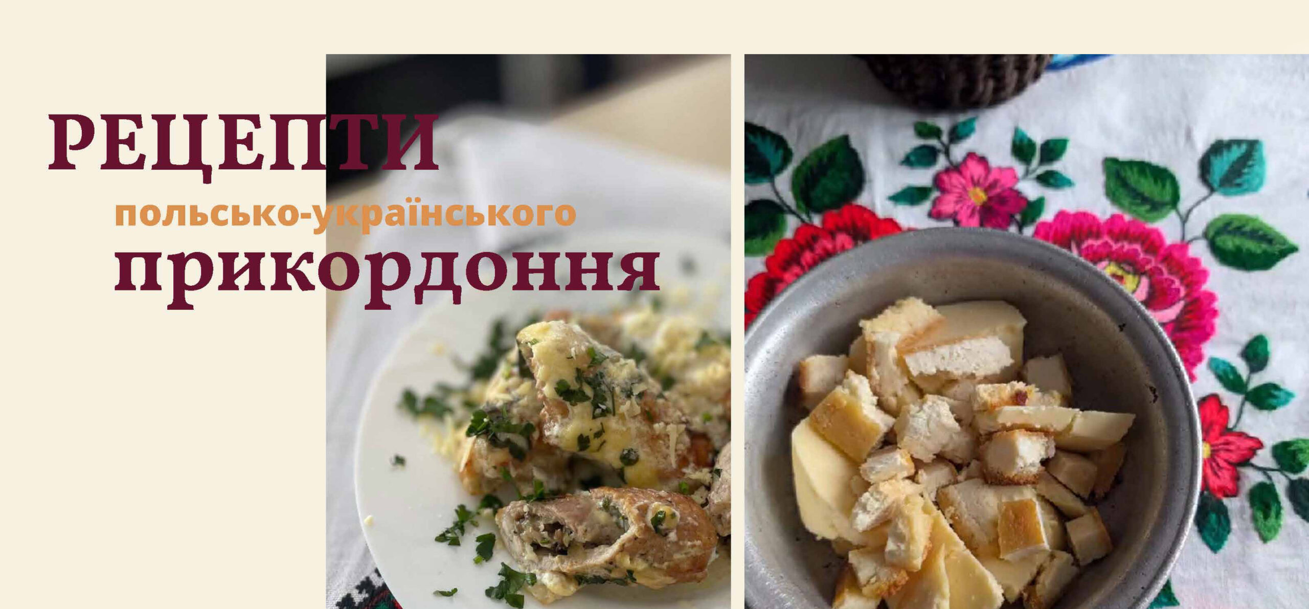 Як була створена перша кулінарна книга Програми