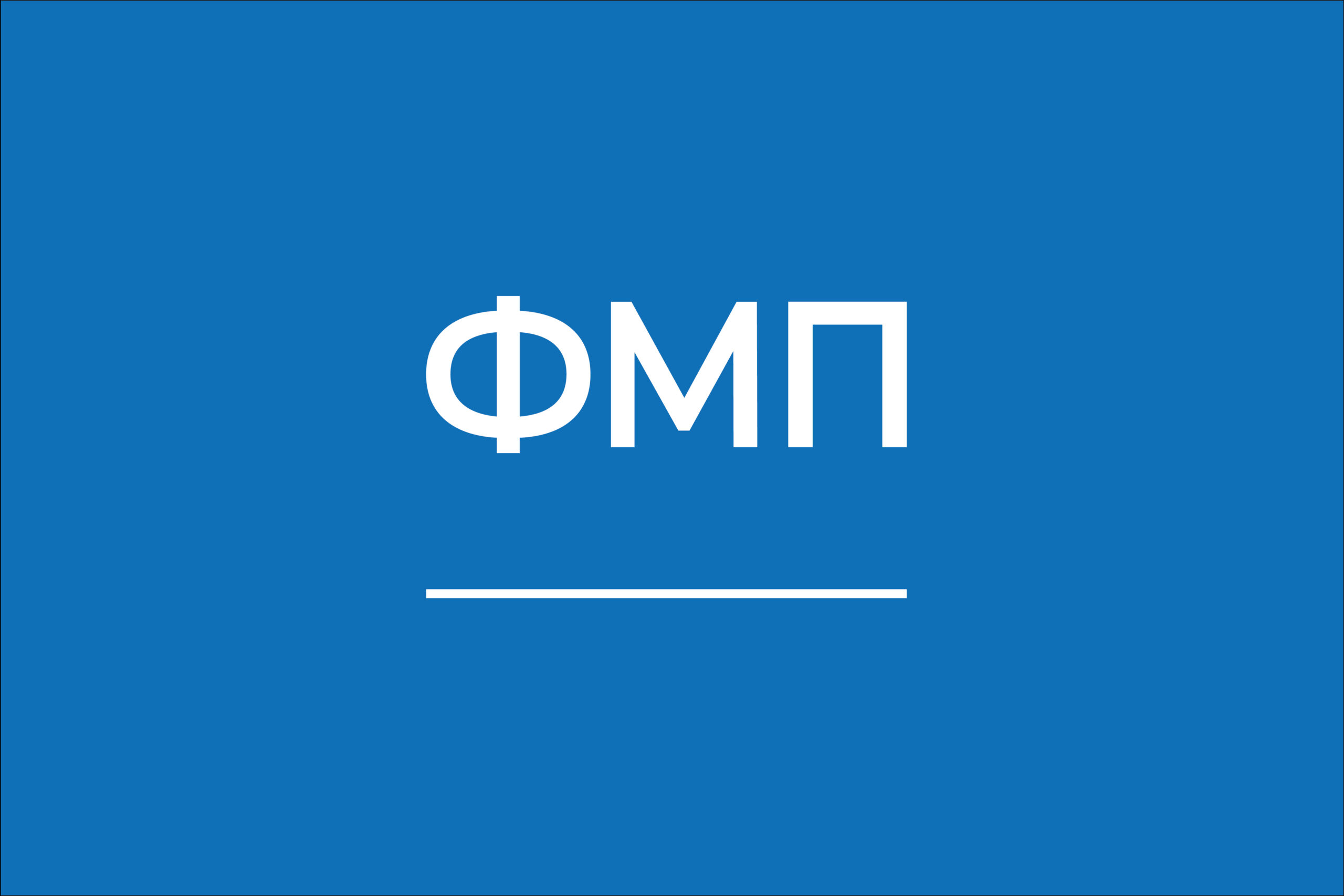 Незабаром буде оголошено конкурс на малі проєкти у пріоритеті СПІВПРАЦЯ!