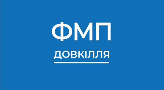 Онлайн консультації для заявників на участь у конкурсі ФМП ДОВКІЛЛЯ
